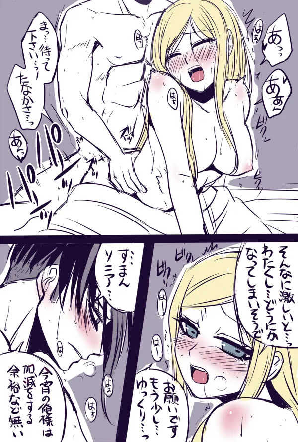 Sonia Nevermind, Tanaka Gundham by Tsukishiro Aoi (S S Moon)