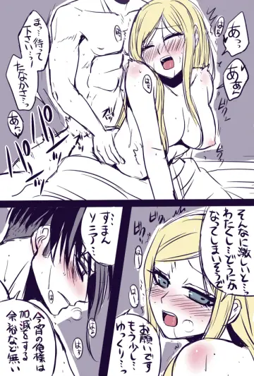 Hands On Another's Hips