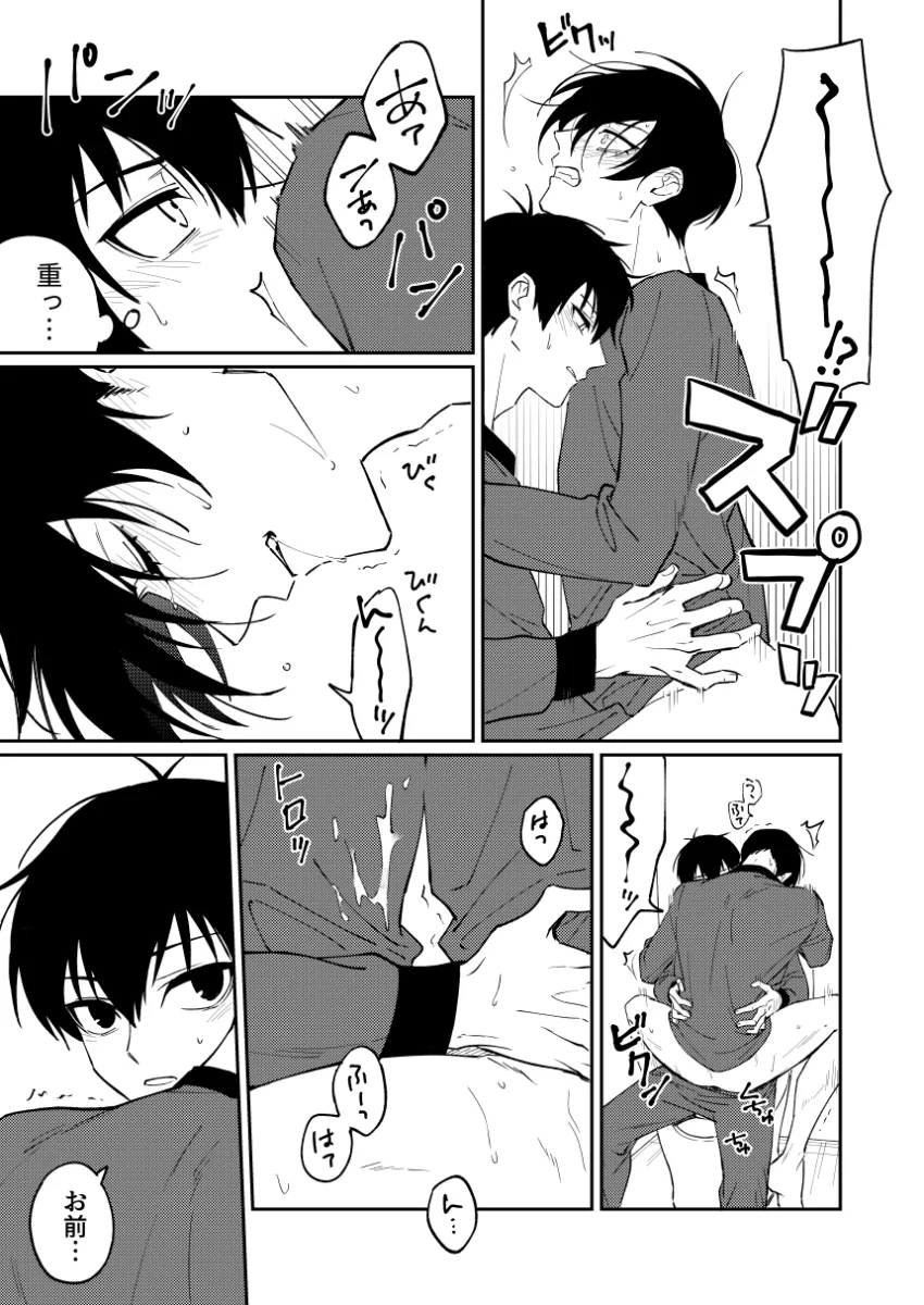 Isagi Yoichi, Itoshi Rin by Himishiro