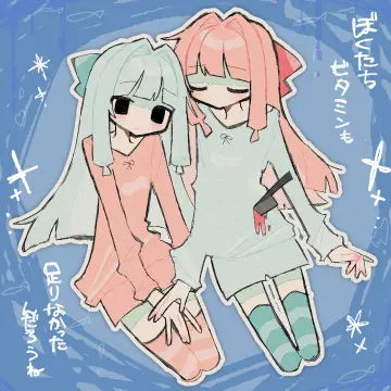 Stab