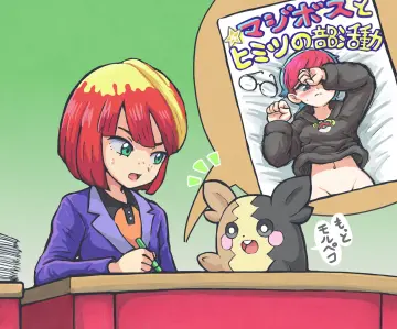 Morpeko rule 34