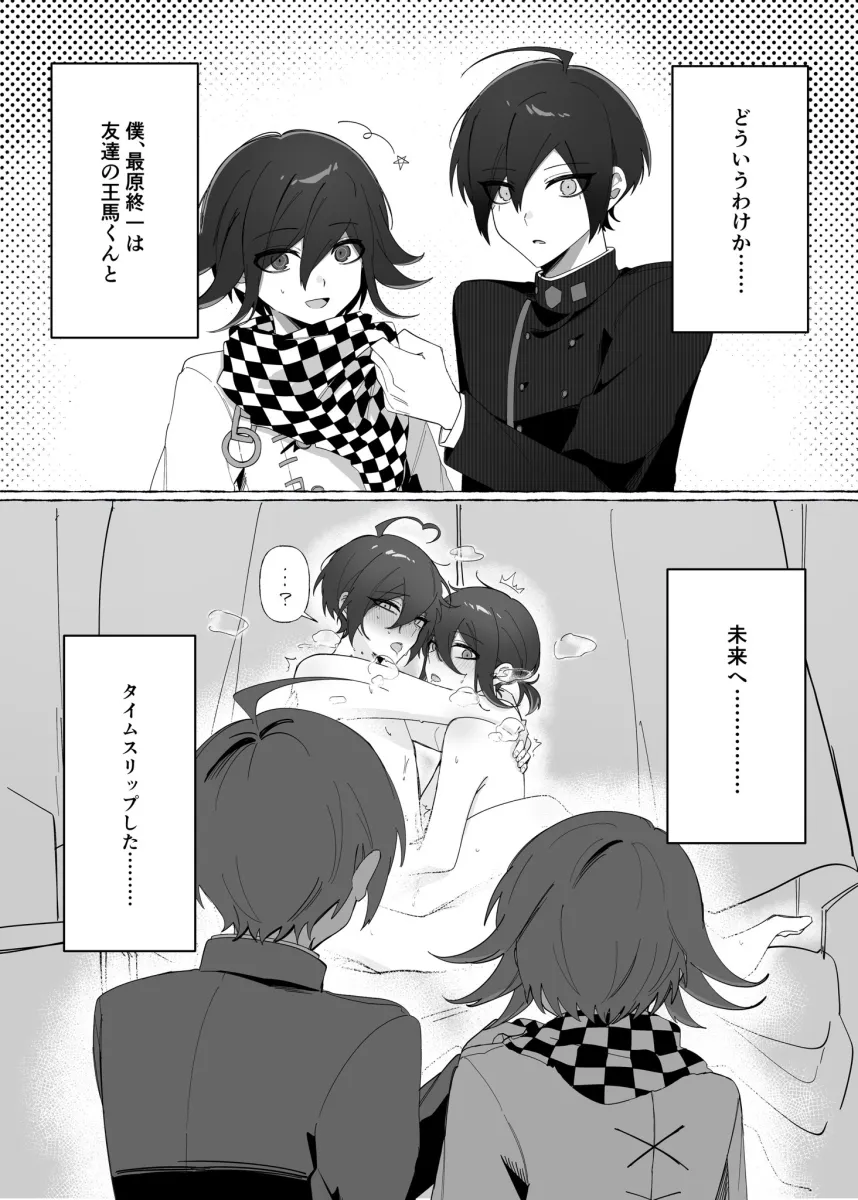 Oma Kokichi, Saihara Shuichi by Mqquzk