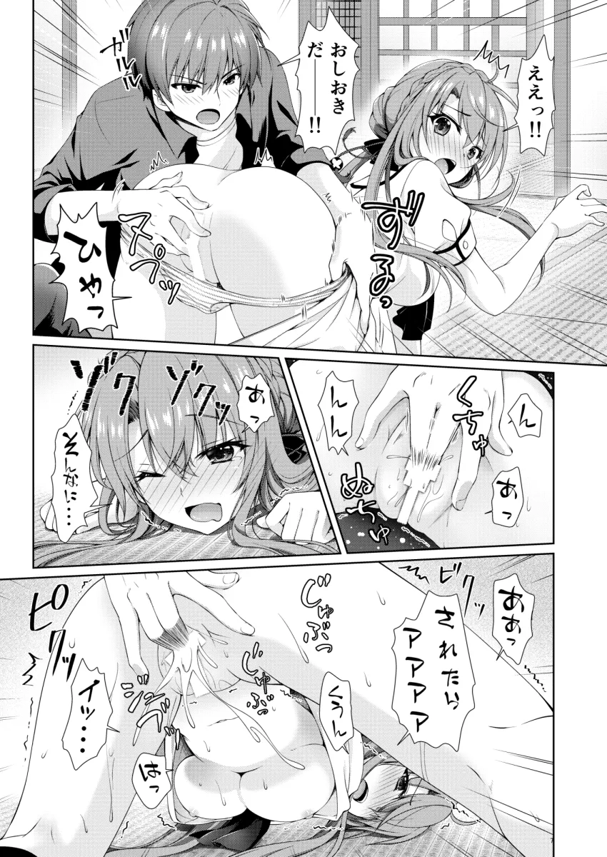Sorakado Ao, Takahara Hairi by Chibinon