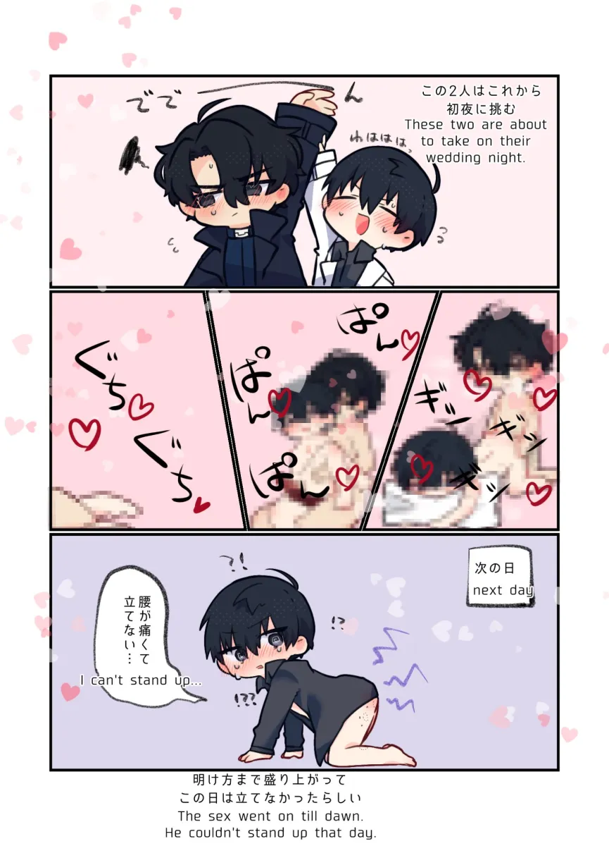 Kim Dokja, Yoo Joonghyuk by Kimidori 22
