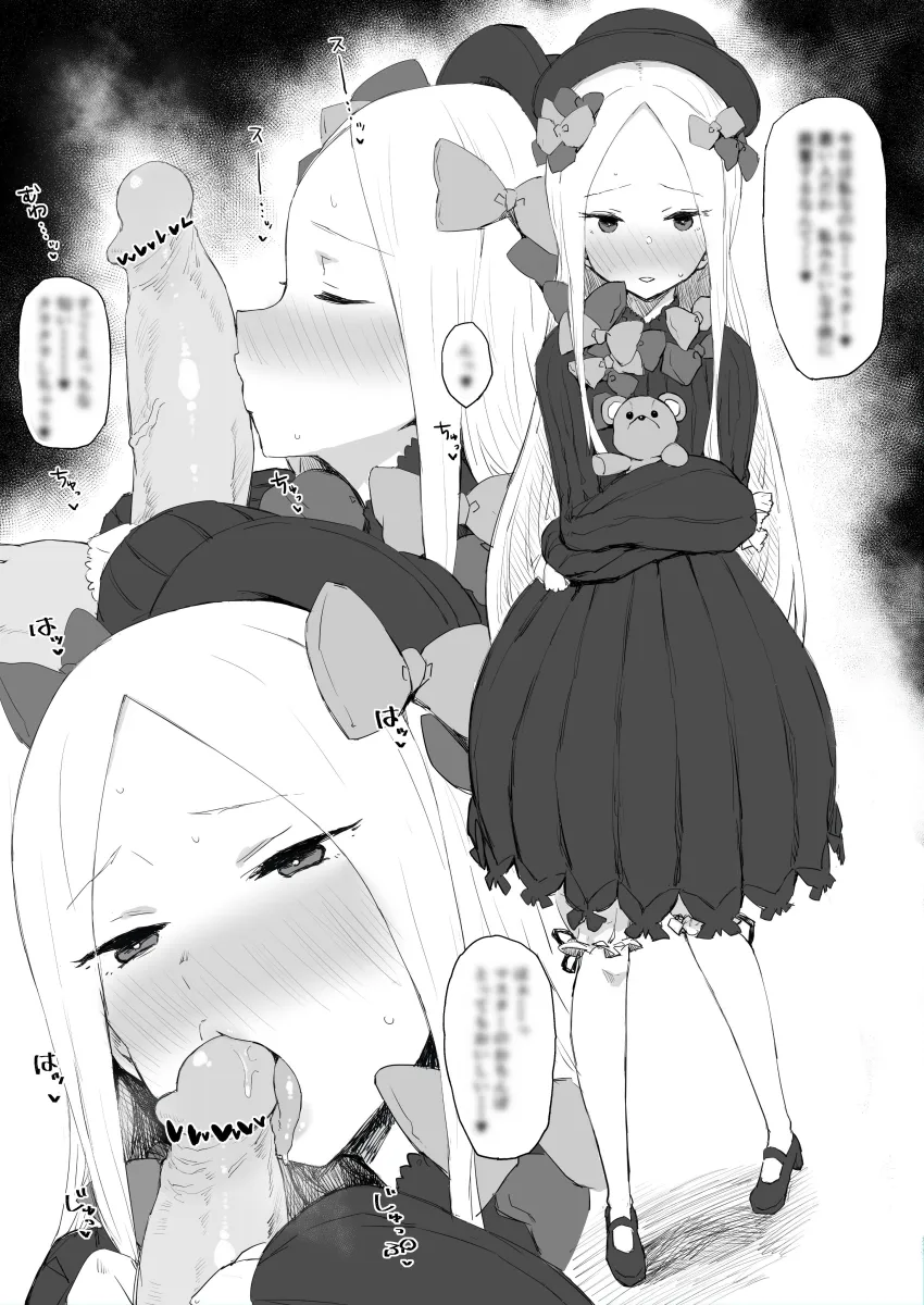 Abigail Williams (Fate), Abigail Williams (First Ascension) (Fate) by Gomu (Chewinggom)