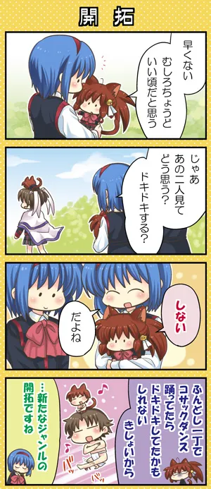 Noumi Kudryavka, Natsume Rin by Hinata Nonoka