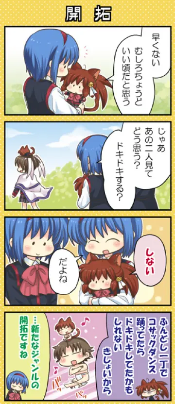 Natsume Rin rule 34