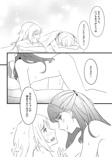 Fujishima Megumi rule 34