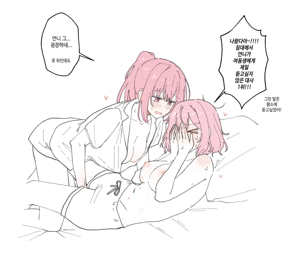 Amaori Renako, Amaori Haruna by Tissut 0123