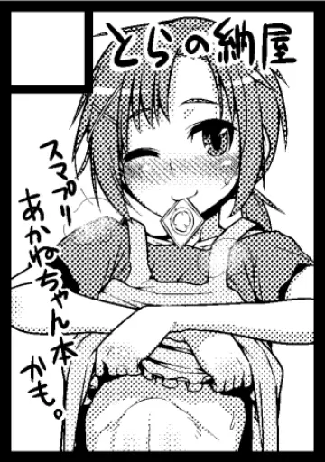 Blush
