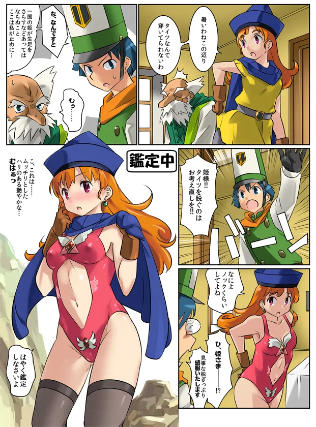 Alena (Dq4), Brey by Imaichi