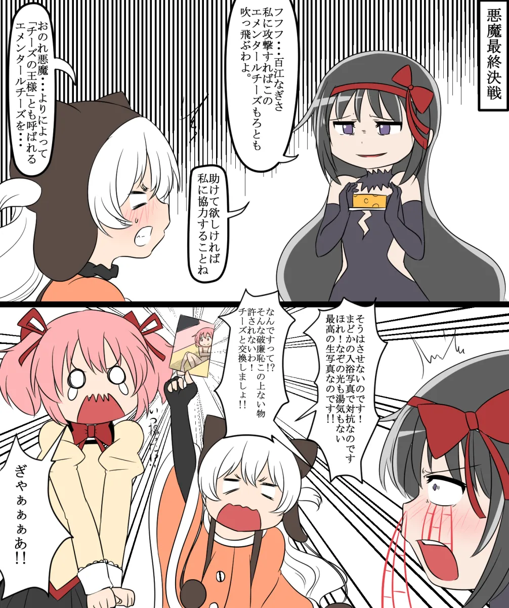 Akemi Homura, Kaname Madoka by Abutomato