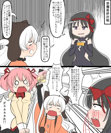 Akuma Homura rule 34