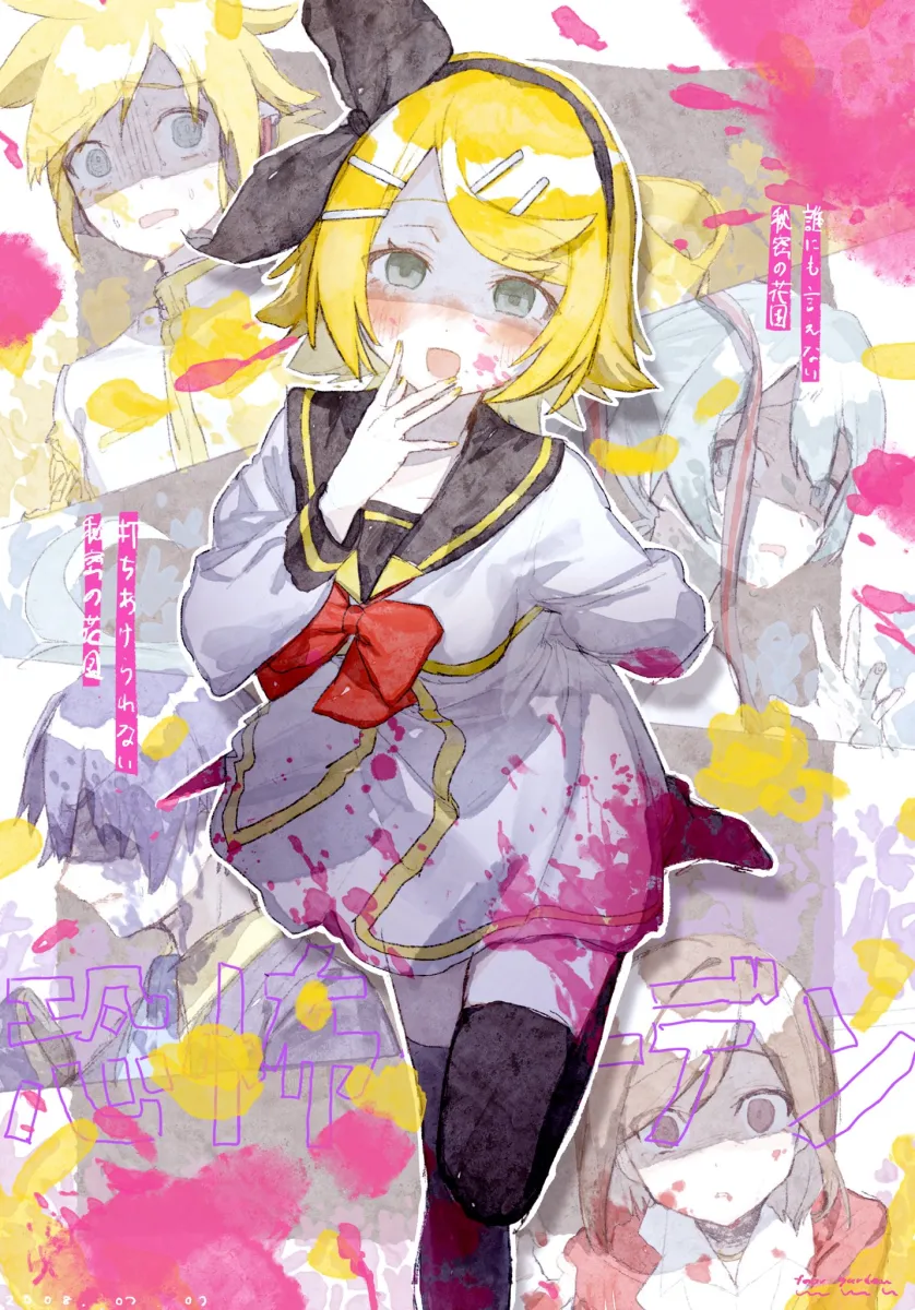 Hatsune Miku, Kagamine Rin by Pogpa47985618