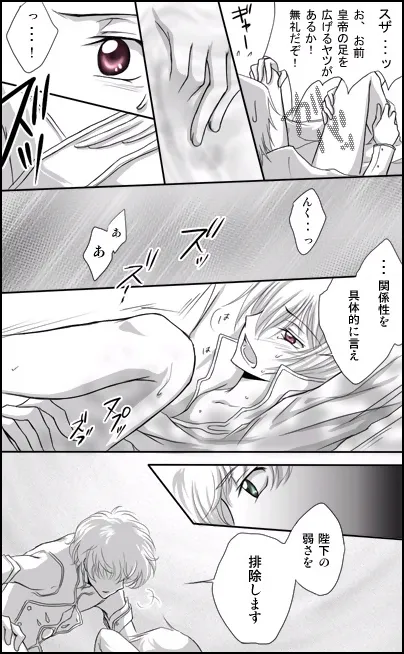 Lelouch Vi Britannia, Kururugi Suzaku