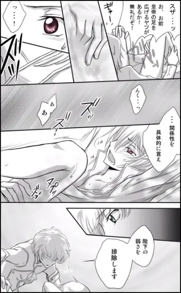 Kururugi Suzaku rule 34