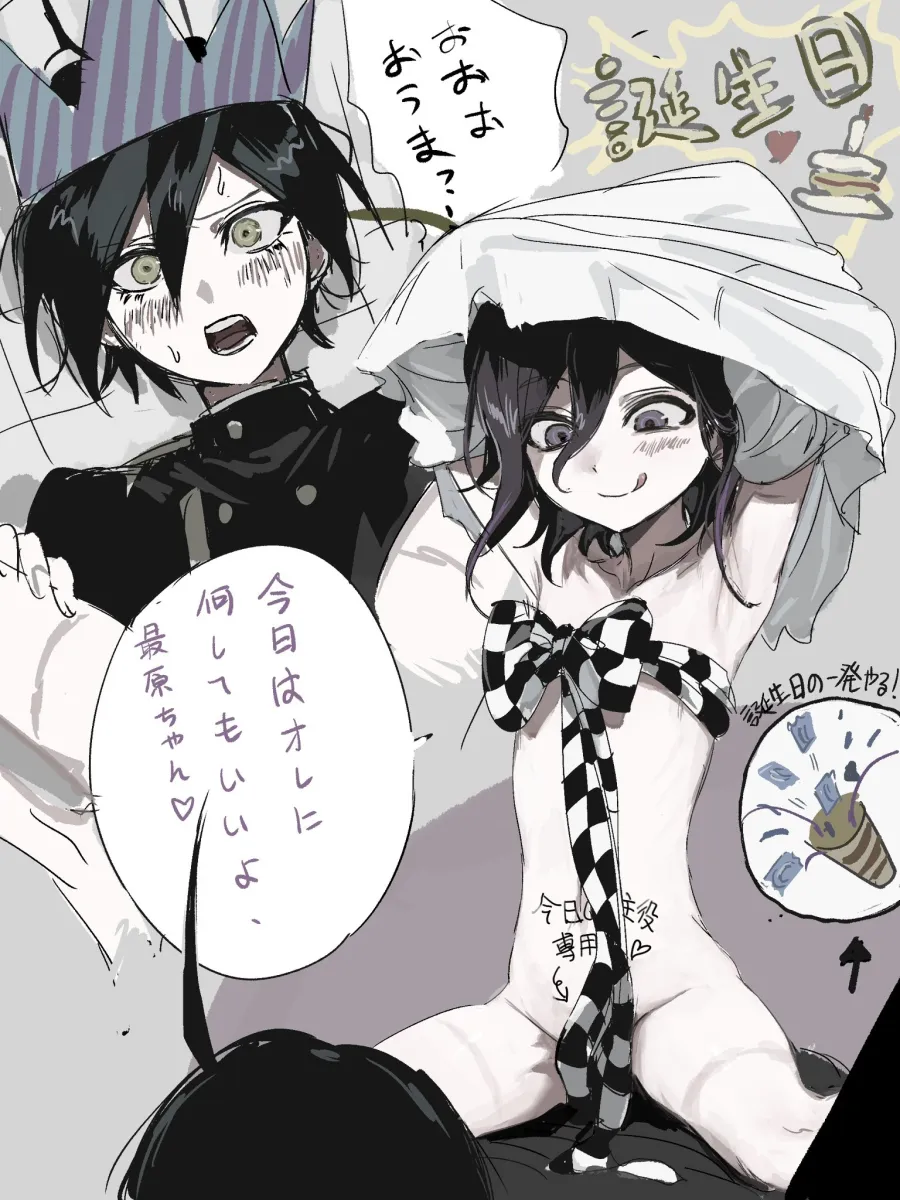 Oma Kokichi, Saihara Shuichi by Usagi Mi Nagi