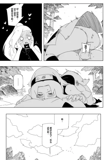 Haruno Sakura rule 34