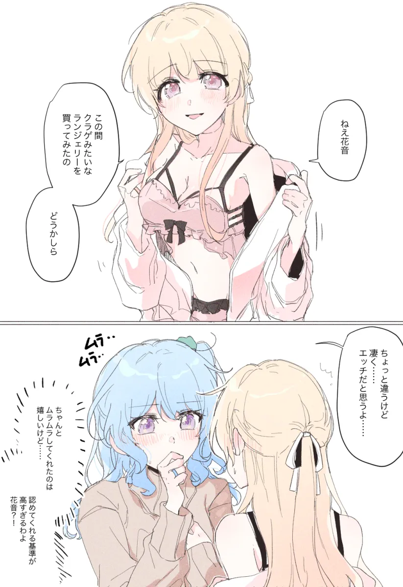 Matsubara Kanon, Shirasagi Chisato by Suudori