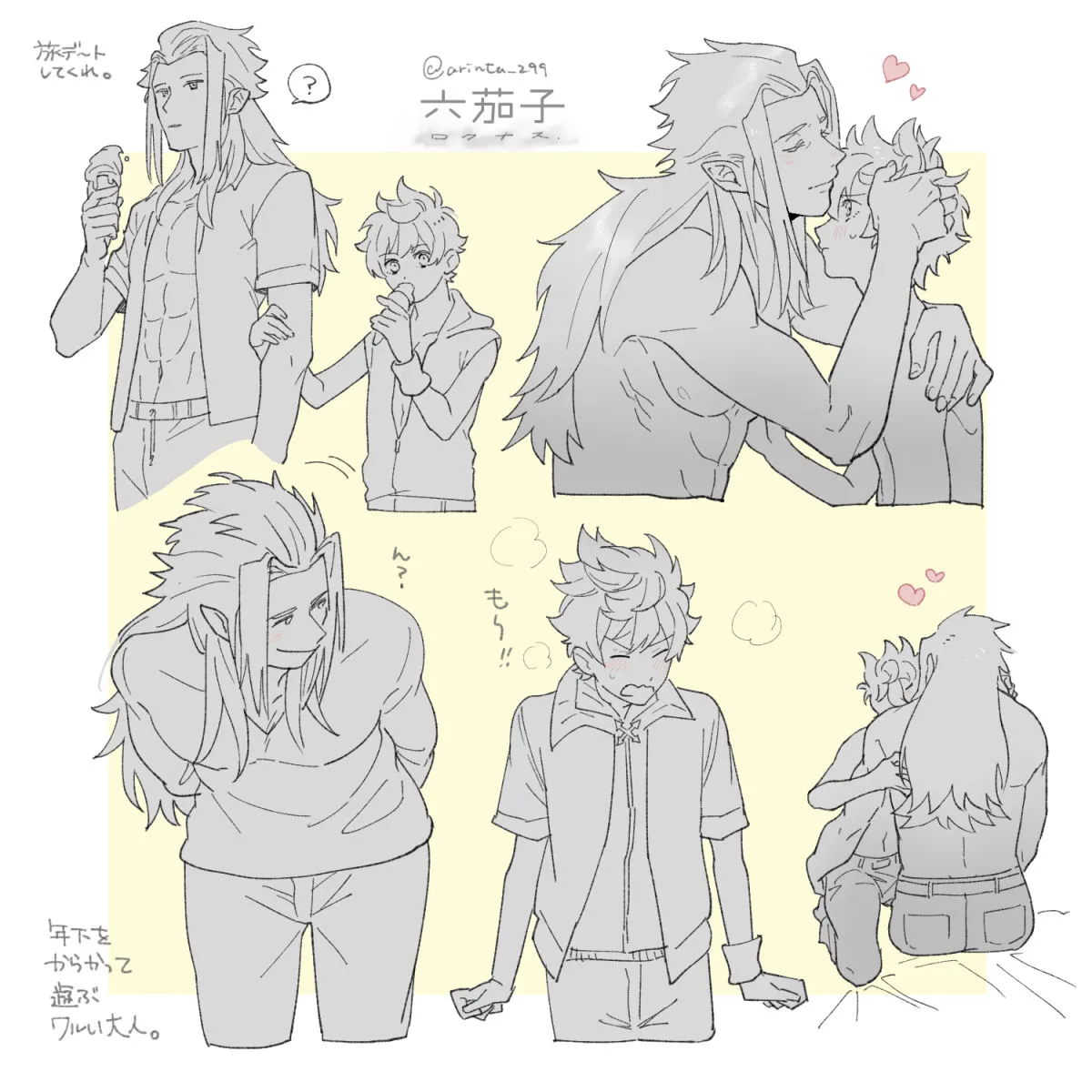 Roxas, Xemnas by Arinta