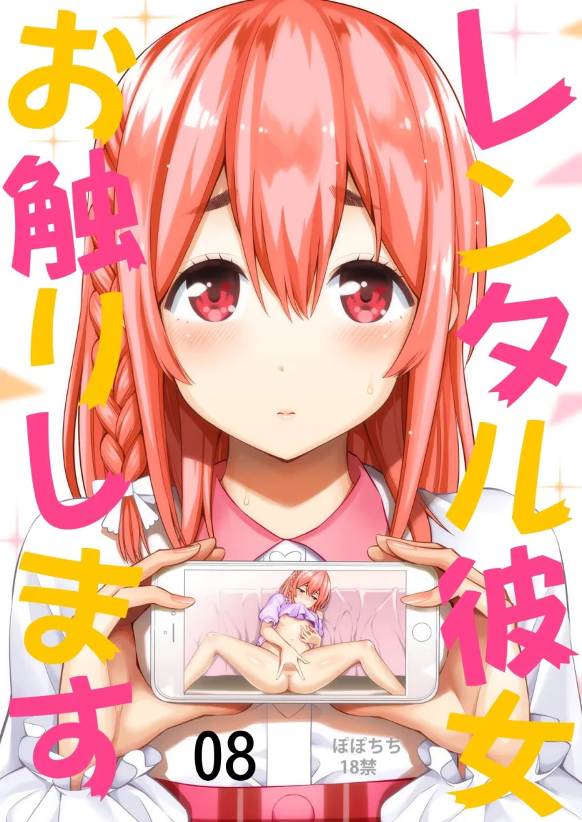 Sakurasawa Sumi by Yahiro Pochi