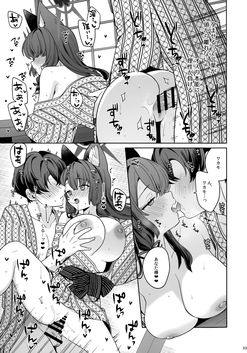 Sensei (Blue Archive), Wakamo (Blue Archive) by Ichinomiya (Blantte)