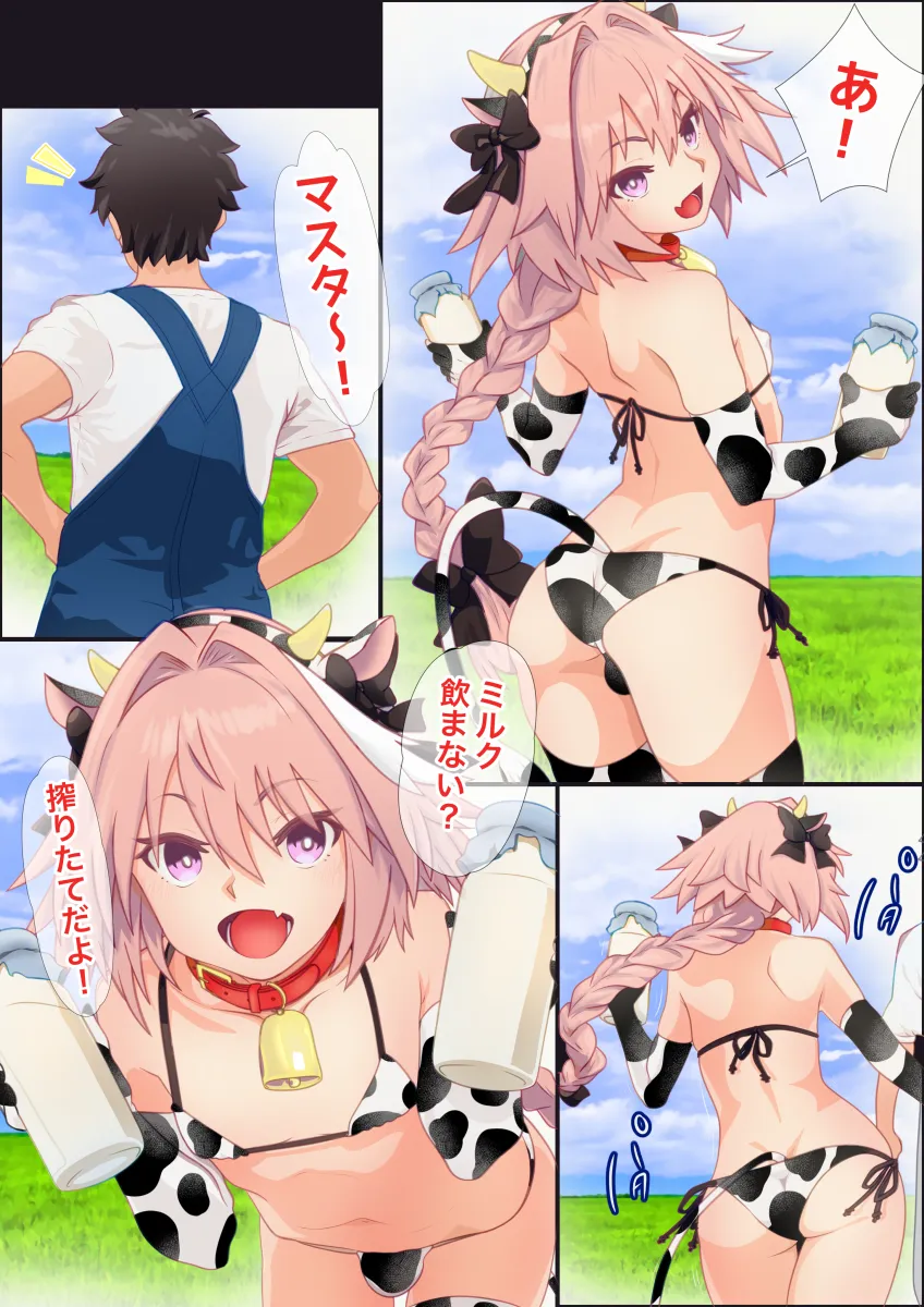 Astolfo (Fate) by Kiyumoto7802