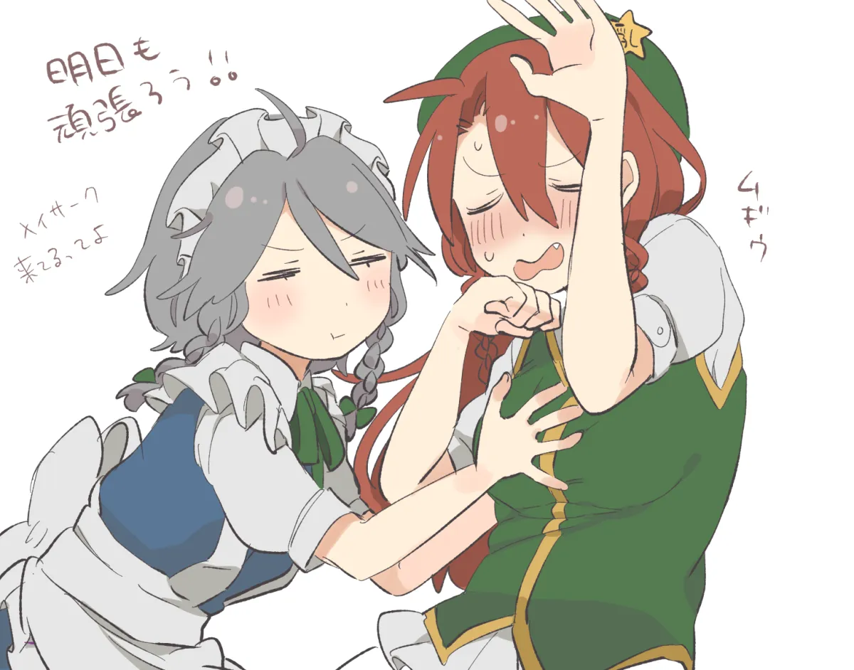 Izayoi Sakuya, Hong Meiling by Citrus (Place)