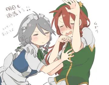Hong Meiling rule 34