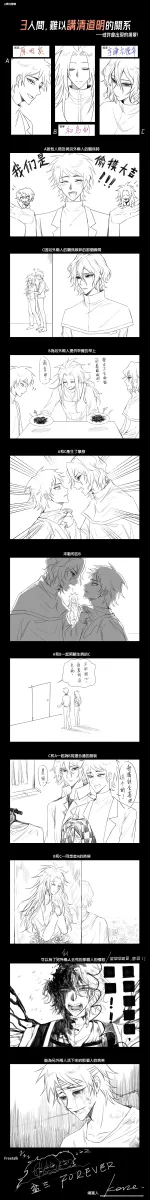 Hatsutori Hajime, Utsugi Noriyuki by Kaze (Yznyttdgs)