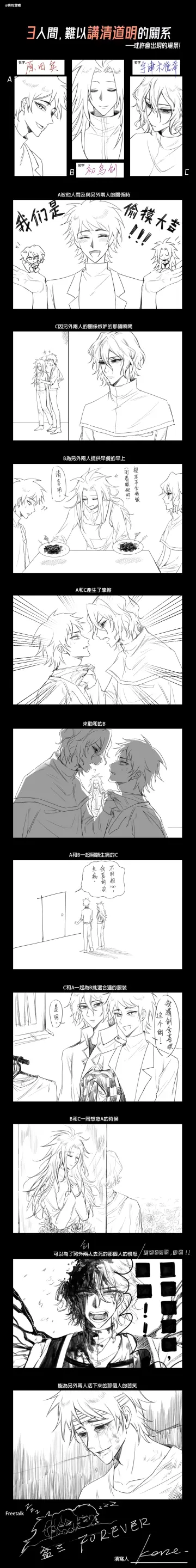 Neckwear Grab