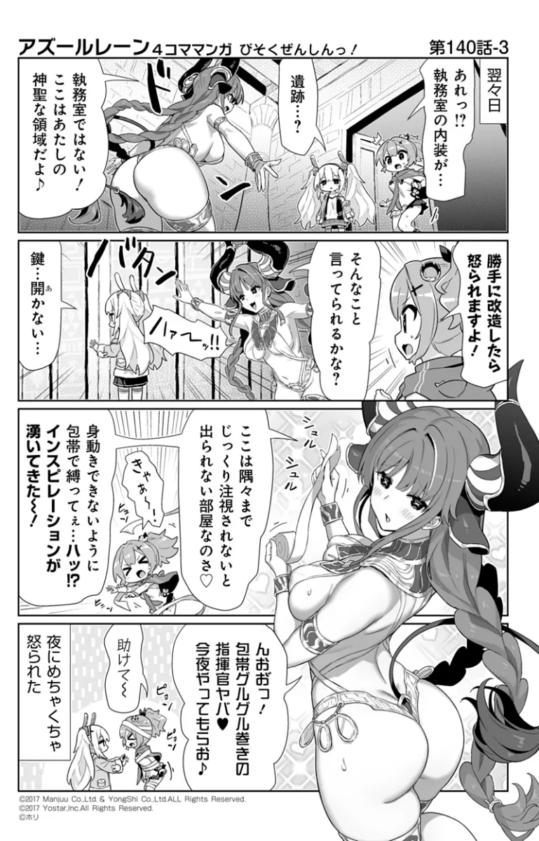 Laffey (Azur Lane), Javelin (Azur Lane) by Hori (Hori No Su)