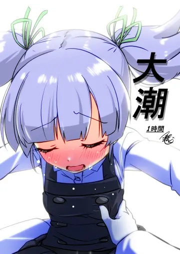 Admiral (Kancolle) rule 34