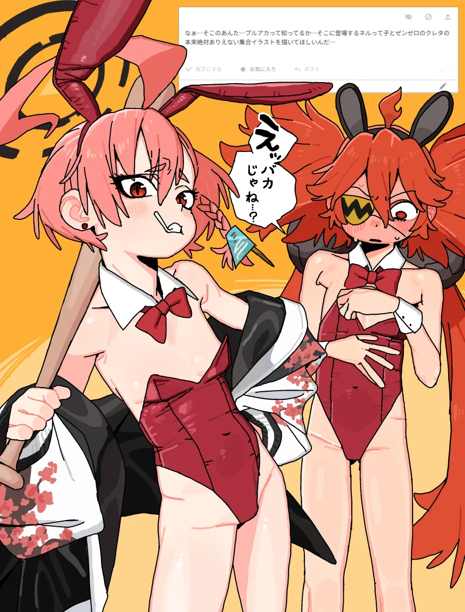 Neru (Blue Archive), Neru (Bunny) (Blue Archive) by Andii (Anzai Teachco)