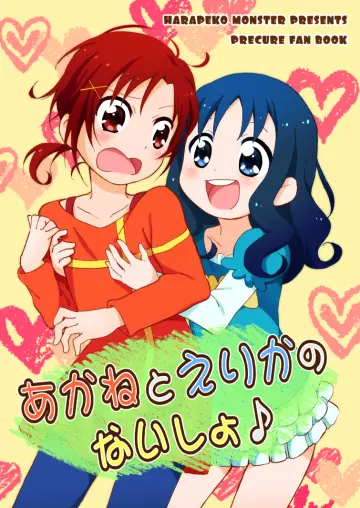 Hino Akane (Precure) rule 34