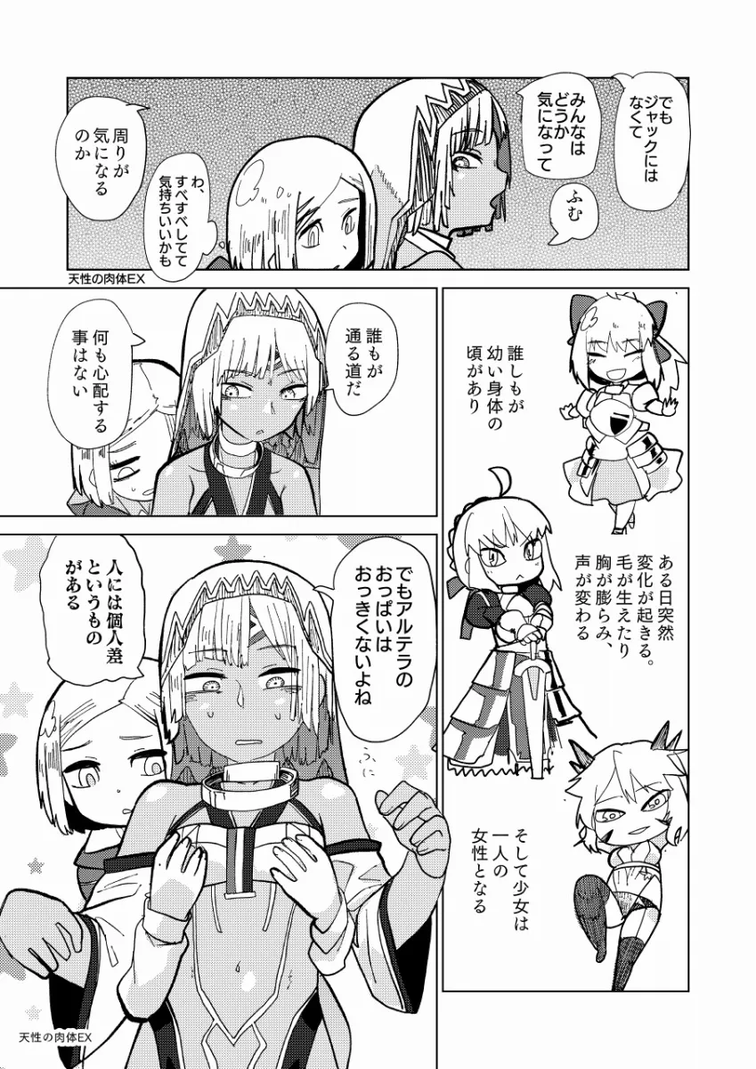 Artoria Pendragon (Fate), Saber (Fate) by Gozaemon