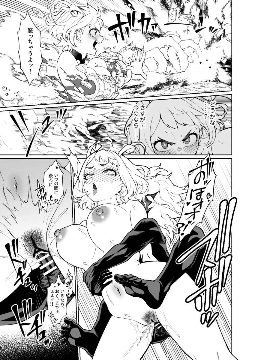 Hado Nejire, Noumu (Boku No Hero Academia) by Kobaji