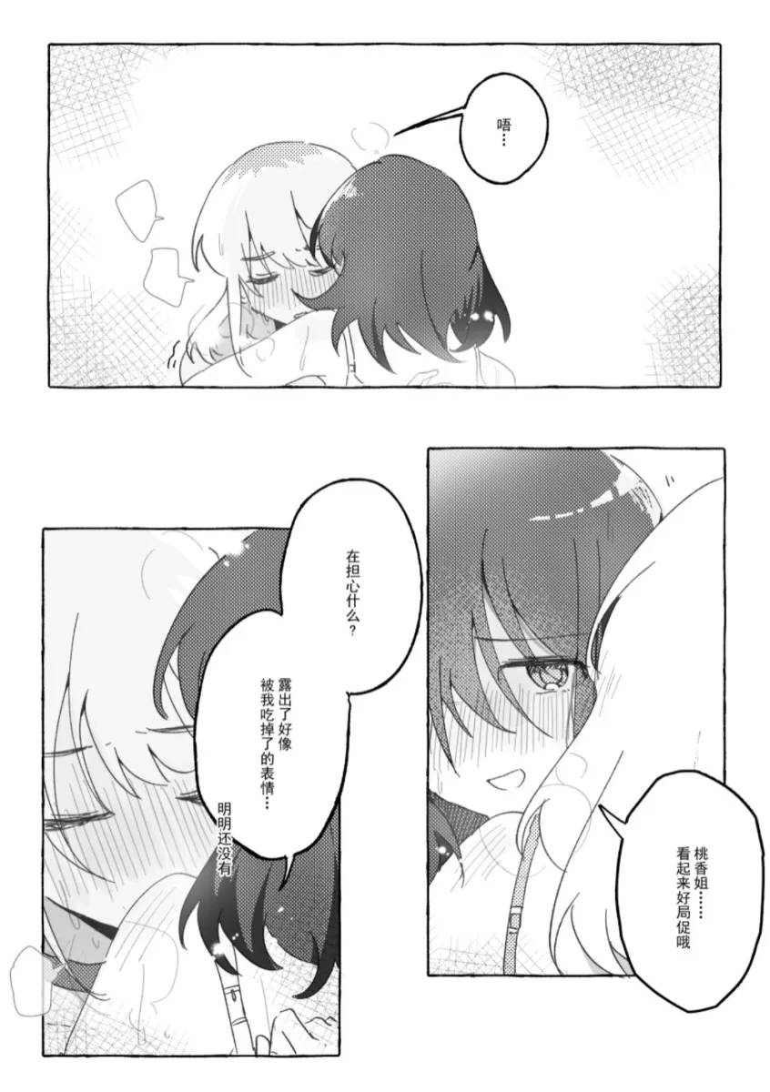 Iseri Nina, Kawaragi Momoka by Achadtea