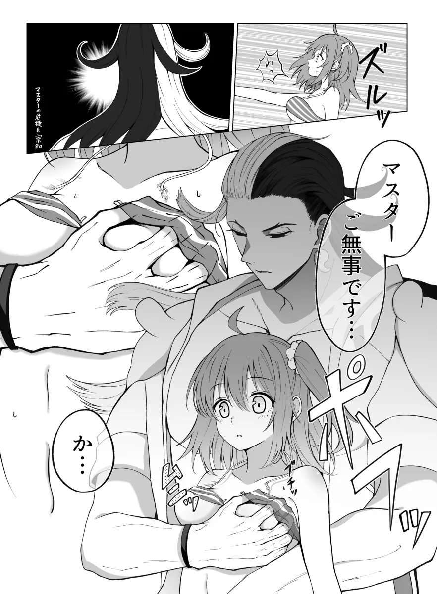 Fujimaru Ritsuka (Female), Ashiya Douman (Fate) by Moyashi (Momoyashi 321)