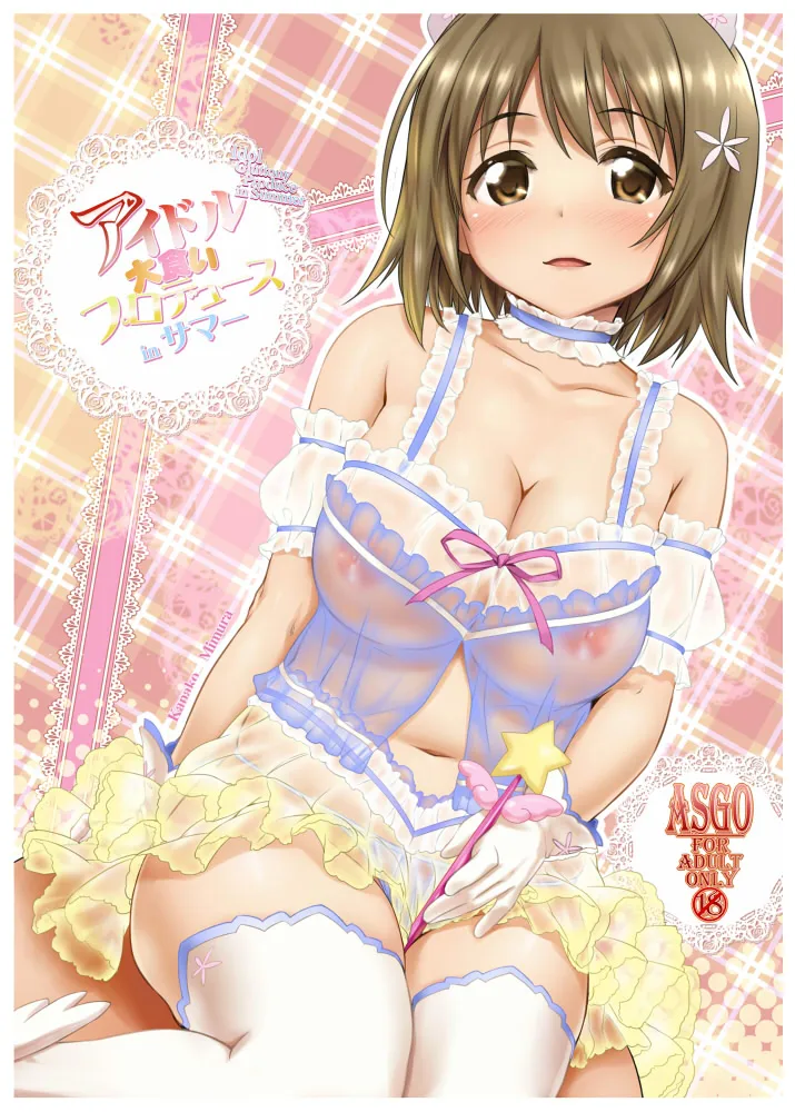 Mimura Kanako by Zanzi