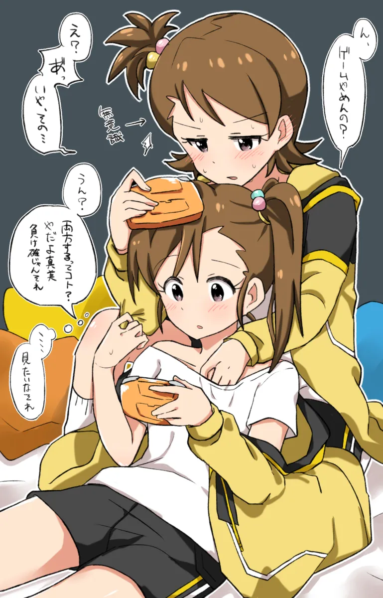 Futami Mami, Futami Ami by Mizin Kosutin