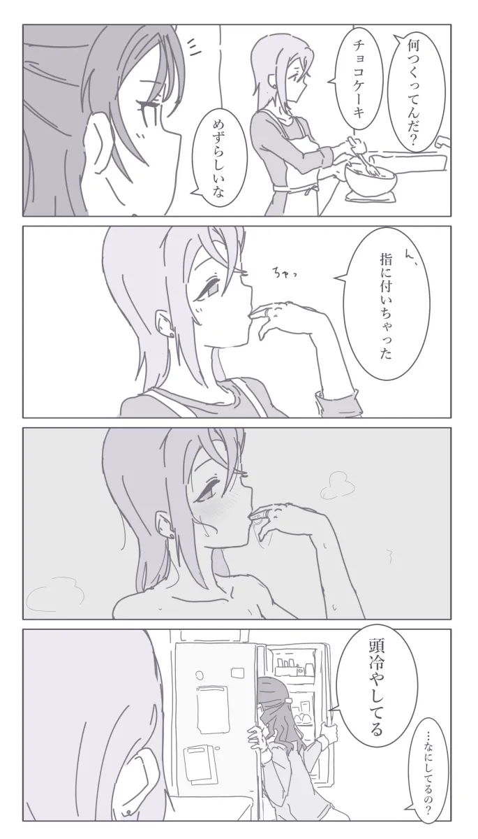 Wakana Shiki, Yoneme Mei by Necosaghi