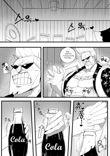 Franky (One Piece) rule 34