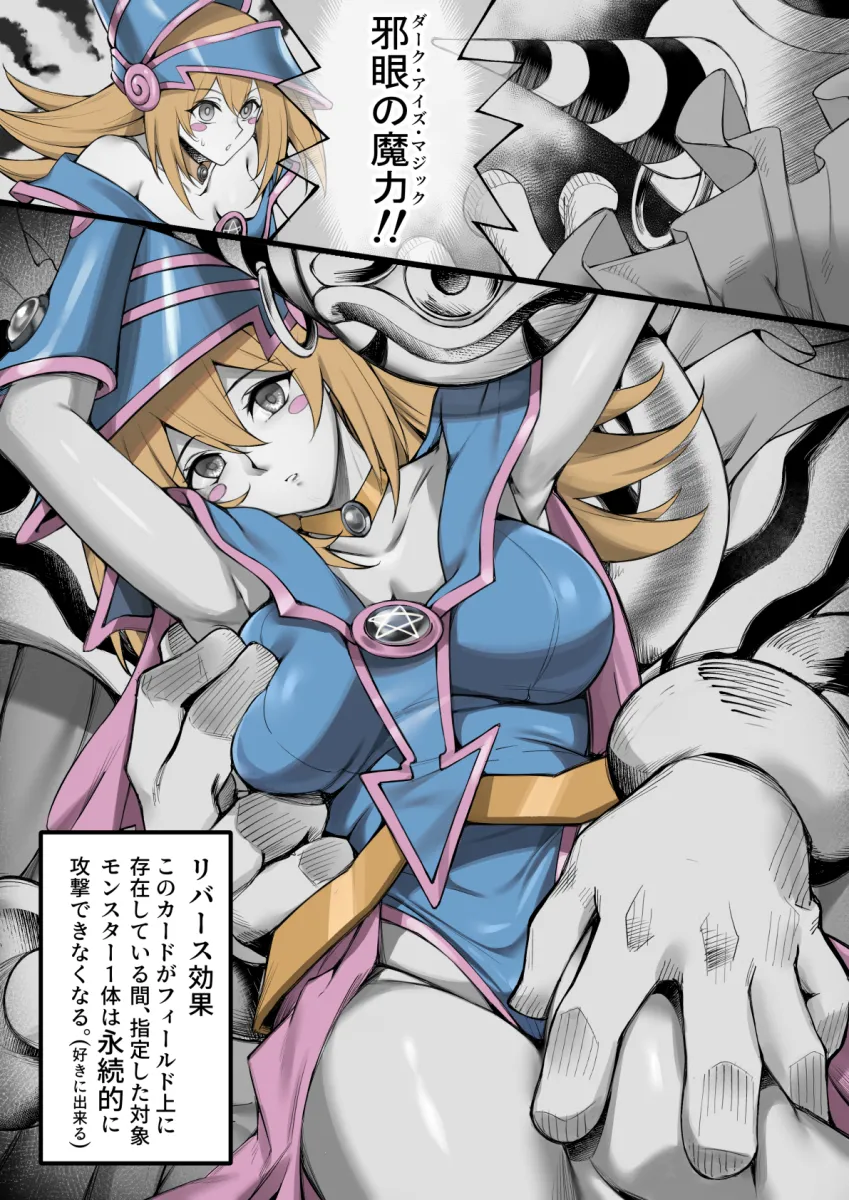 Dark Magician Girl, Dark-Eyes Illusionist Faceless Mage by Naha78