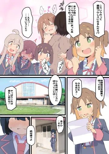 Oka Asahi rule 34
