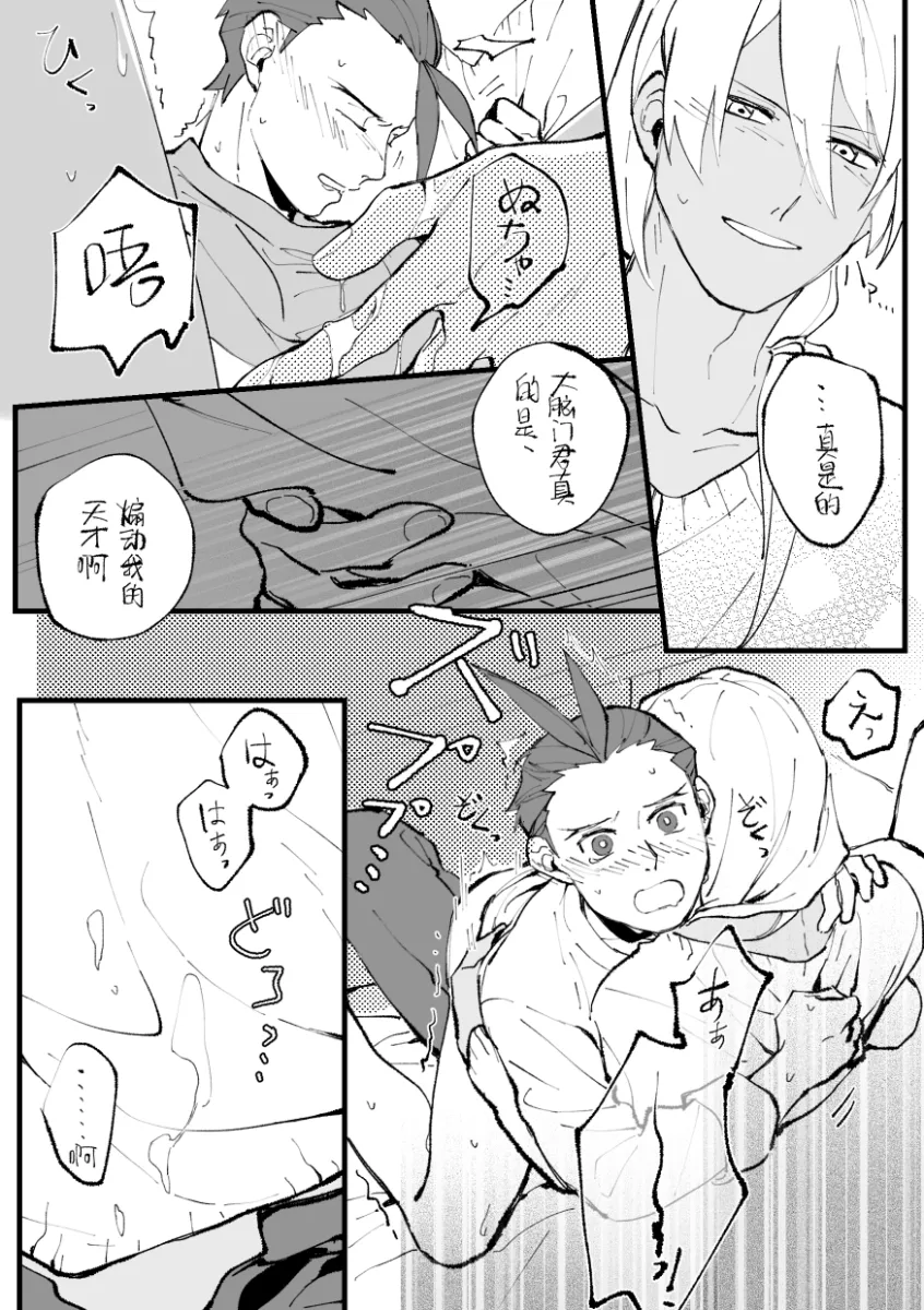 Apollo Justice, Klavier Gavin by Nennen (Nene19515)