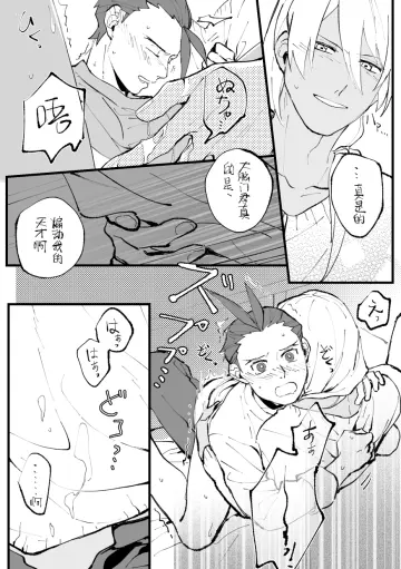 Trembling Legs
