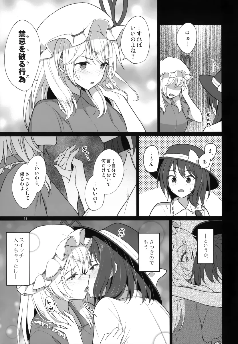 Usami Renko, Maribel Hearn by Fumei (Mugendai)