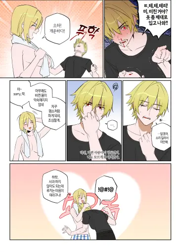 Censored Profanity