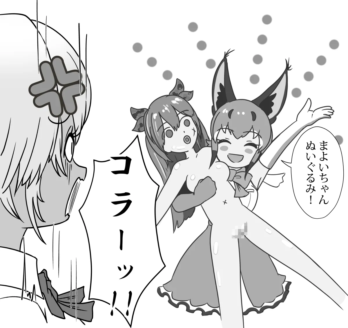 Caracal (Kemono Friends), Irodori Mayoi by Nokemono-San (Bocchi Friend)